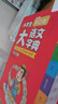 小学生多功能大语文字典 彩图大字正版同步教材部首结构全笔顺笔画汉字同近反义词现代汉语词典新华工具书 实拍图