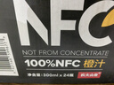 农夫山泉100%纯果汁NFC橙汁300ml*24瓶鲜果冷压榨0添加剂饮料礼盒 实拍图