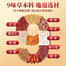 南京同仁堂同仁堂红豆薏米茶茯苓芡实陈皮祛湿茶健脾养胃除去湿气重养生茶包 实拍图
