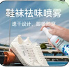 京东京造银离子鞋袜除臭喷雾球鞋抑菌防臭去异味260ml*2瓶装 实拍图