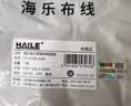 HAILE超五类纯铜室外专用网线防水防晒带水晶头10米 户外监控宽带电脑网络线跳线成品线 HT-6508-10M 实拍图
