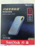 闪迪（SanDisk）1TB Nvme移动固态硬盘（PSSD）E61至尊极速卓越版海天蓝SSD 读速1050MB/s 手机直连笔记本外接 实拍图