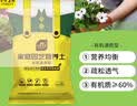 史丹利3L包装营养土园艺有机土通用型种花种菜养花专用泥炭土壤种植土 实拍图