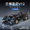 联合创想六一儿童节兼容乐高积木兰博基尼遥控跑车8-12岁玩具男孩生日礼物 实拍图