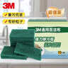 3M百洁布10片/包厚实耐用洗碗布替代钢丝球厨房抹布 实拍图