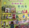 斯凯瑞金色童书·情景英语（全4册）  实拍图