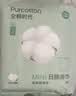 全棉时代一次性浴巾100%棉压缩毛巾大号纯棉加厚浴巾便携旅行出游一次用品 【6条装 基础便携款浴巾】提花纹 60×100cm 实拍图