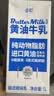 必如【1L】必如黄油牛乳纯动物脂肪diy咖啡奶茶糕点烘焙蛋糕厚乳专用 【2盒】必如黄油牛乳1L 实拍图
