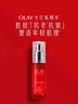 玉兰油（OLAY）全新大红瓶水乳液超红瓶面霜保湿抗皱紧致护肤品套装520送女朋友 实拍图