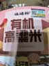 硃碌科有机高粱米3斤罐装 红皮白高粱杂粮饭 低脂粗粮饭高粱东北杂粮 实拍图