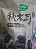 十月稻田 东北秋木耳 500g 黑木耳 小碗耳 干木耳 肉厚无根 火锅煲汤食材 实拍图