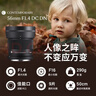 适马（SIGMA）56mm F1.4 DC DN｜Contemporary 半画幅大光圈定焦镜头 人像特写（佳能RF卡口） 实拍图