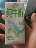 伊利【新鲜日期】纯牛奶苗条装 200ml*24盒 优质乳蛋白 礼盒装 3月产 实拍图