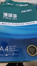 得力（deli）珊瑚海A4打印纸 80g500张*10包一箱 双面使用 加厚复印纸 整箱5000张7430【销冠系列】 实拍图
