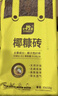 史丹利椰糠砖650g 椰土砖椰砖营养土脱盐花土耶砖种菜通用型 实拍图