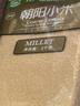 沐谷 朝阳地标红谷小米4斤（朝阳新米黄小米小米粥东北杂粮地理标志） 实拍图