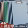 离草 文件夹夹板写字板A4板夹书写板夹写字板垫板手写板本夹子硬纸板夹办公用品 天空蓝 实拍图