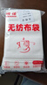 网诺（WANGNUO）茶包袋中药袋无纺布泡茶包纱布袋卤料包调料包过滤袋煲汤袋大料袋一次性煎药袋 无纺布袋10*15cm【100只装】 实拍图