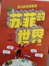自营 苏菲的世界（漫画版） 寻找自我的旅程 哲学启蒙经典 官方授权漫画版第2册 大16开全彩、好读好懂、孩子爱看的哲学入门书  暑期阅读推荐 实拍图