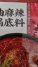 呷哺呷哺 牛油麻辣火锅底料150g 火锅食材麻辣烫冒菜香锅 线下托盒版调料 实拍图