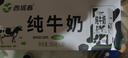 西域春新疆原产纯牛奶黑砖盒装利乐枕袋装全脂灭菌乳成人儿童营养早餐奶 盒装黑白砖 206g*20盒 实拍图