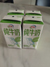 伊利【新鲜日期】纯牛奶苗条装 200ml*24盒 优质乳蛋白 礼盒装 实拍图