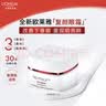 欧莱雅复颜抗皱眼霜15ml紧致淡纹补水保湿眼部护肤品520礼物 实拍图