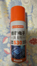 东部工品530精密电器清洗剂电子仪器清洁剂电子高压除尘剂清洗电脑洗板水 实拍图