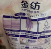 金纺衣物柔顺剂持久留香 柔软亲肤防静电 婴儿敏感肌适用瓶袋补充装 【宝宝安心】纯净温和860g*2袋 实拍图
