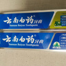 云南白药【采销推荐】经典薄荷护龈牙膏套装 清新口气改善牙龈问题210g*2 实拍图