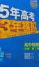 曲一线 高一下高中物理 必修第二册 人教版（不适合江苏北京） 新教材 2026高中同步五年高考三年模拟五三 开学季 实拍图