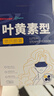 超亚叶黄素蒸汽眼罩热敷缓解眼疲劳眼干眼涩敷贴男女学生润目护眼30片 实拍图
