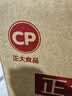 CP正大鲜鸡蛋 30枚 3.18斤 早餐食材 优质蛋白  礼盒装 实拍图