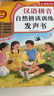 孩悦星空汉语拼音自然拼读发声书有声书手指点读学习机儿童益智玩具礼物 实拍图