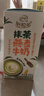 伊利【新鲜日期】谷粒多抹茶燕麦牛奶整箱 200ml*12盒 礼盒装 实拍图