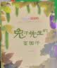 中国名家获奖绘本全套8册 兔子先生的菜园子 儿童绘本阅读幼儿园0-2-3-6岁大众小班宝宝读书幼儿  0–10岁经典小学生儿童话绘本彩图注音版父母温馨睡前故事书 幼儿园老师推荐小学生课外阅读书籍 实拍图