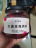 缸鸭狗 1926 红曲玫瑰酒酿330g 一瓶 糯米甜米酒醪糟 小圆子奶茶甜品 实拍图