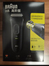 博朗（BRAUN）【520礼物618价保】【便携出游】经典3系电动剃须刀刀头往复式刮胡刀送老公男朋友 男 实拍图