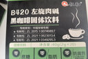 仁和B420左旋肉碱黑咖啡0糖0脂减肥减脂瘦身高效燃脂瘦身肚子5盒装 实拍图