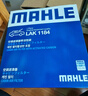 马勒（MAHLE）带炭PM2.5空调滤芯LAK1184速腾朗逸P/迈腾帕萨特途观L高7/高8宝来 实拍图