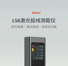 杜克激光测距仪 红外线测距仪器 电子尺量房仪家用充电款 LS1 实拍图