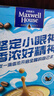麦斯威尔（Maxwell House）特浓速溶咖啡粉13g*7条 三合一冲饮 奶咖 0反式脂肪酸 固体饮料 实拍图