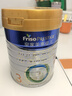 美素佳儿（Friso）皇家幼儿配方奶粉3段（1-3岁幼儿适用）800g*3罐 乳铁蛋白 实拍图