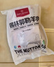 1号会员店（One's Member）新西兰散养原切羊蝎子 净重3斤 羊肉羊脖骨火锅食材草地羊 实拍图