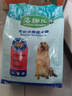 麦富迪狗粮 藻趣儿狗粮成犬粮牛肉螺旋藻 均衡营养2.5kg 实拍图