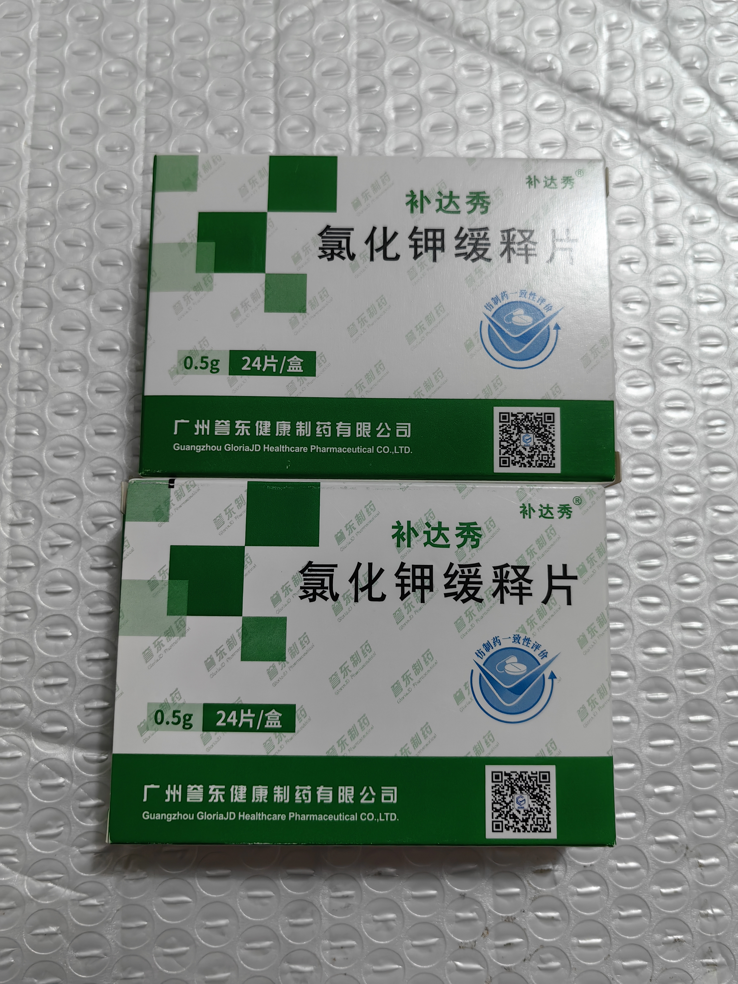 [补达秀] 氯化钾缓释片0.5g*24片/盒 实拍图