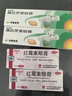 白云山 红霉素眼膏 0.5% 2.5g  沙眼 结膜炎 睑缘炎及眼外部感染 眼部发炎 实拍图