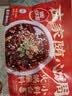 草原红太阳火锅蘸料小料台组合装400g牛肉酱沙茶酱菌菇麻椒豆豉4种口味送礼 实拍图