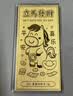 领丰金足金9999立马发财金片金钞黄金收藏投资生日送朋友祝福节日礼物 立马幸福1g 实拍图