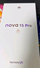 华为 nova 15 Pro 256GB 好搭紫麒麟9系芯片前后红枫影像 6.9mm超薄机身北斗卫星消息华为手机鸿蒙系统 实拍图